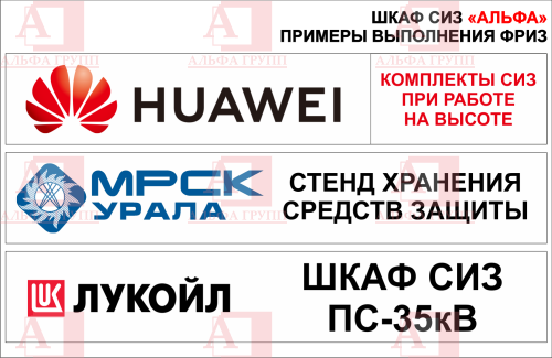 Шкаф СИЗ "Альфа-7" (расцветка "СТАНДАРТ", цвет: cерый) из стали с полимерным покрытием для энергоустановок.