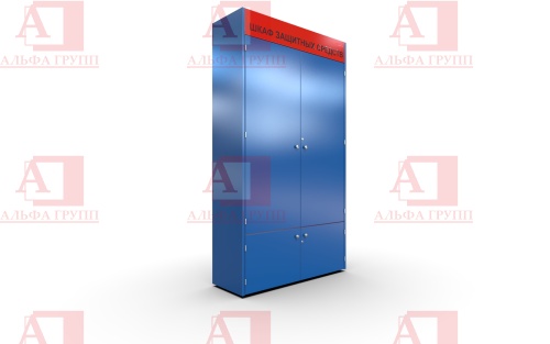 Шкаф СИЗ "Альфа-2" (расцветка "ТРАНСНЕФТЬ", цвет: Синий, красный) из стали с полимерным покрытием для энергоустановок.