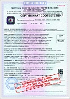 Сертификат на УФ рециркуляторы "МЕДПРО"